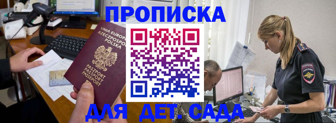 временная регистрация купить в Великом Новгороде