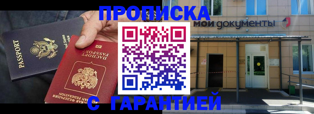 временная регистрация поиск в Великом Новгороде