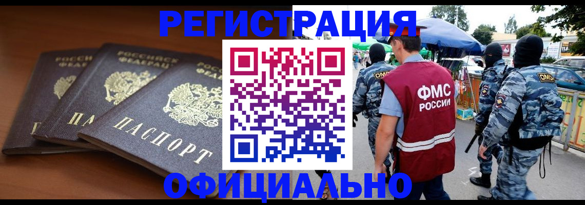 прописка поиск в Великом Новгороде