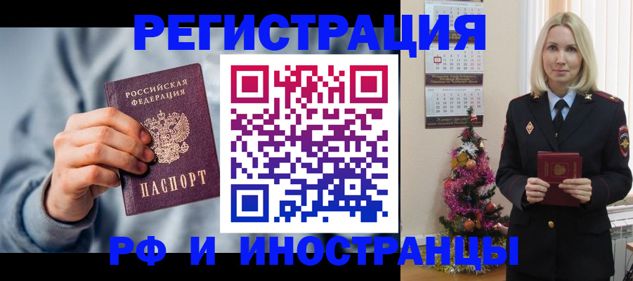 временная регистрация для школы в Великом Новгороде