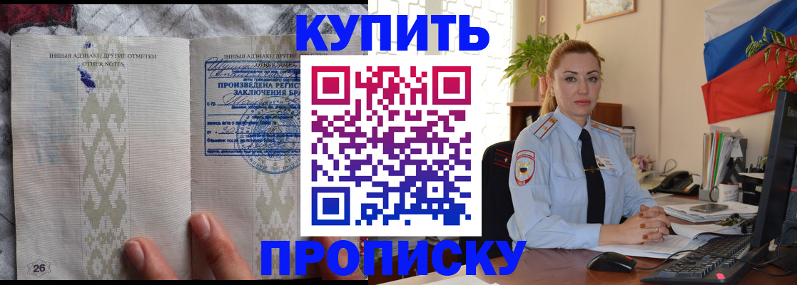 прописка поиск в Великом Новгороде